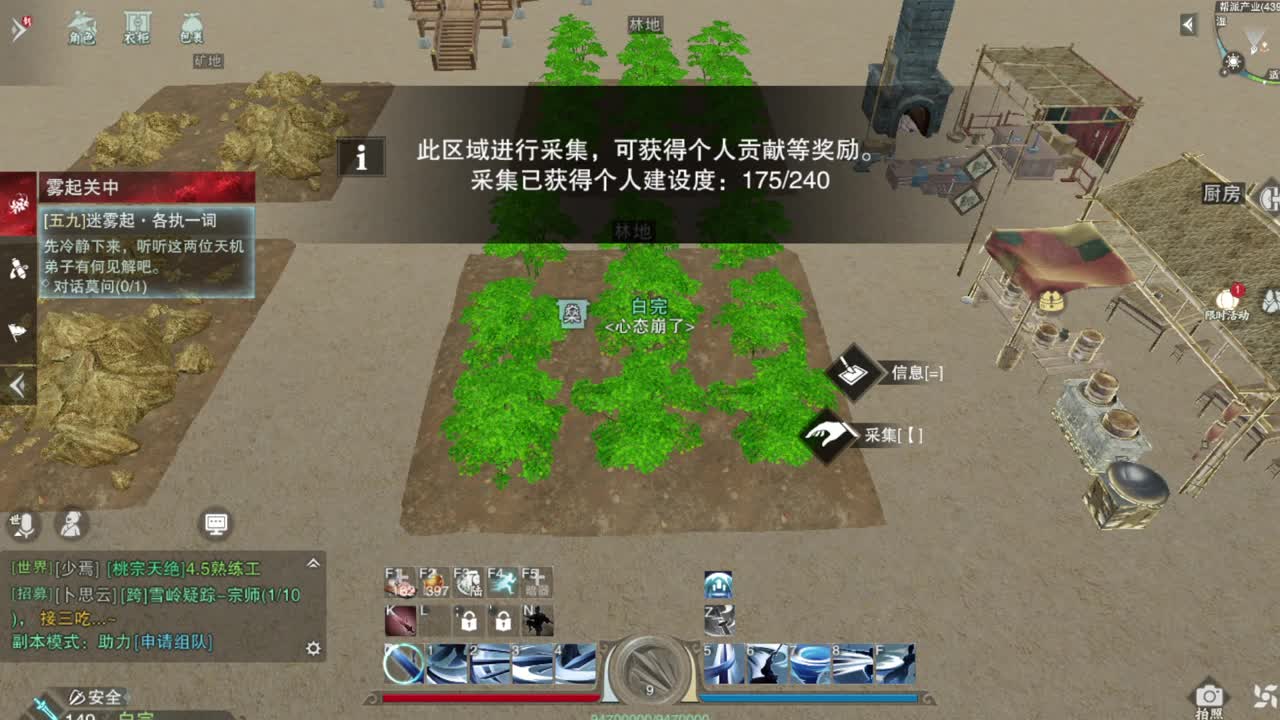 坐牢人 第7段