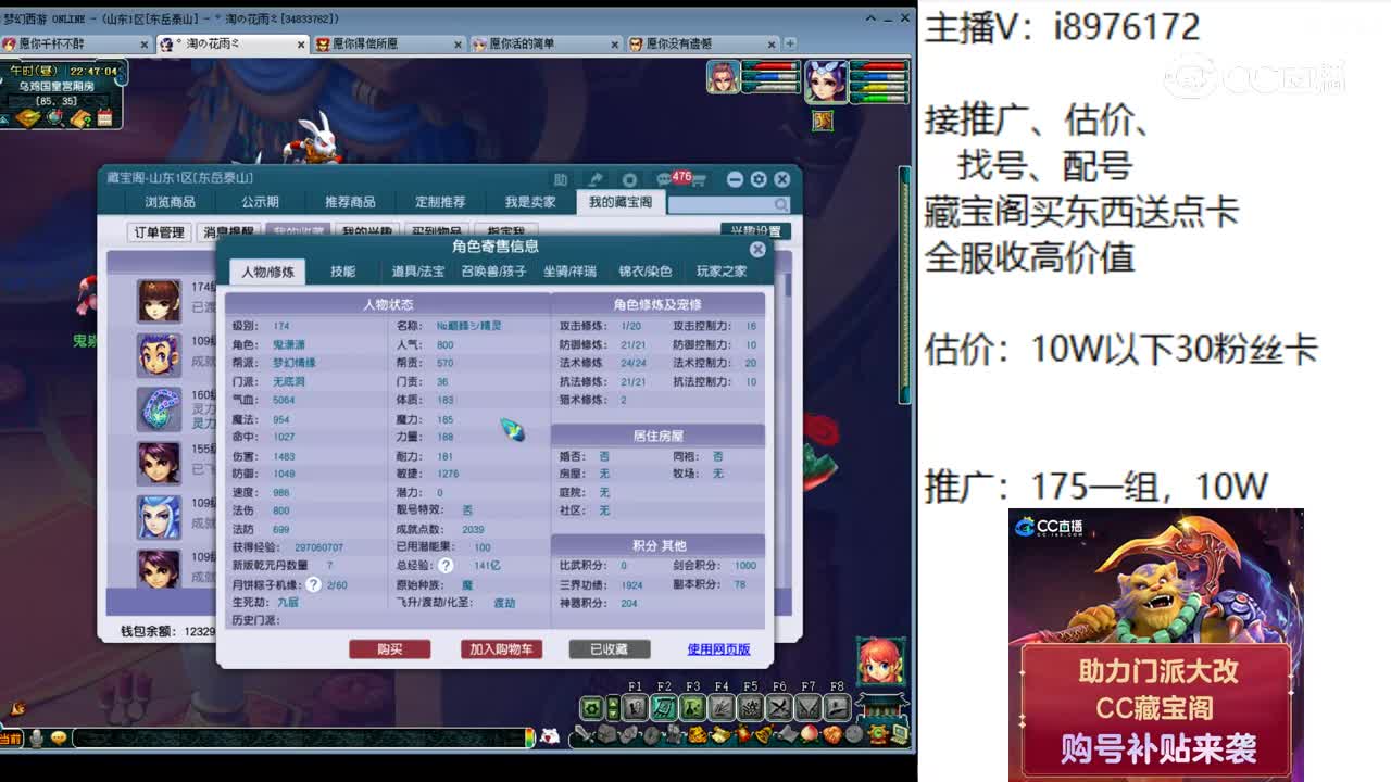 【主播点评】无底洞