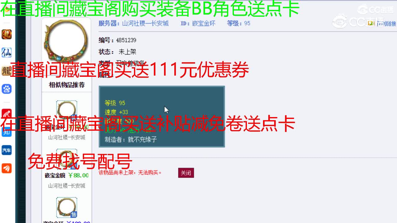 【主播点评】嵌宝金环
