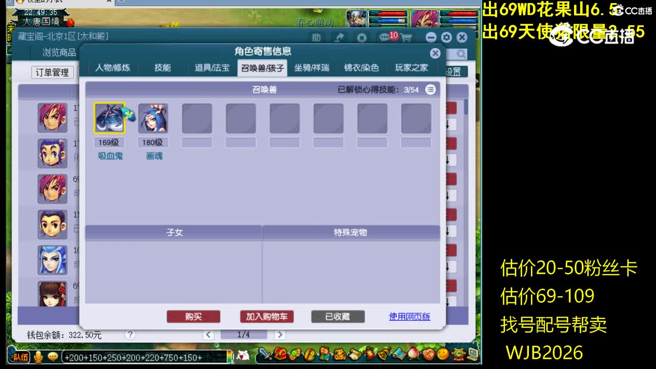 【主播点评】神木林