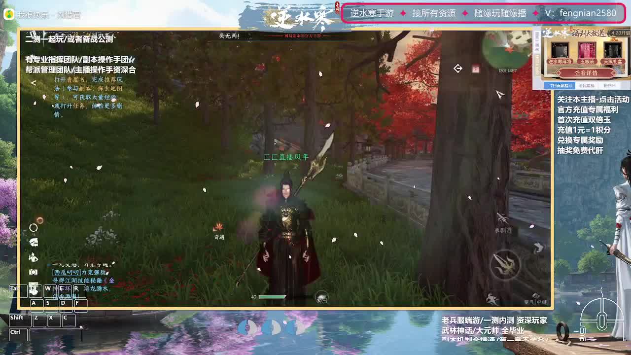 逆水寒手游来了 第8段