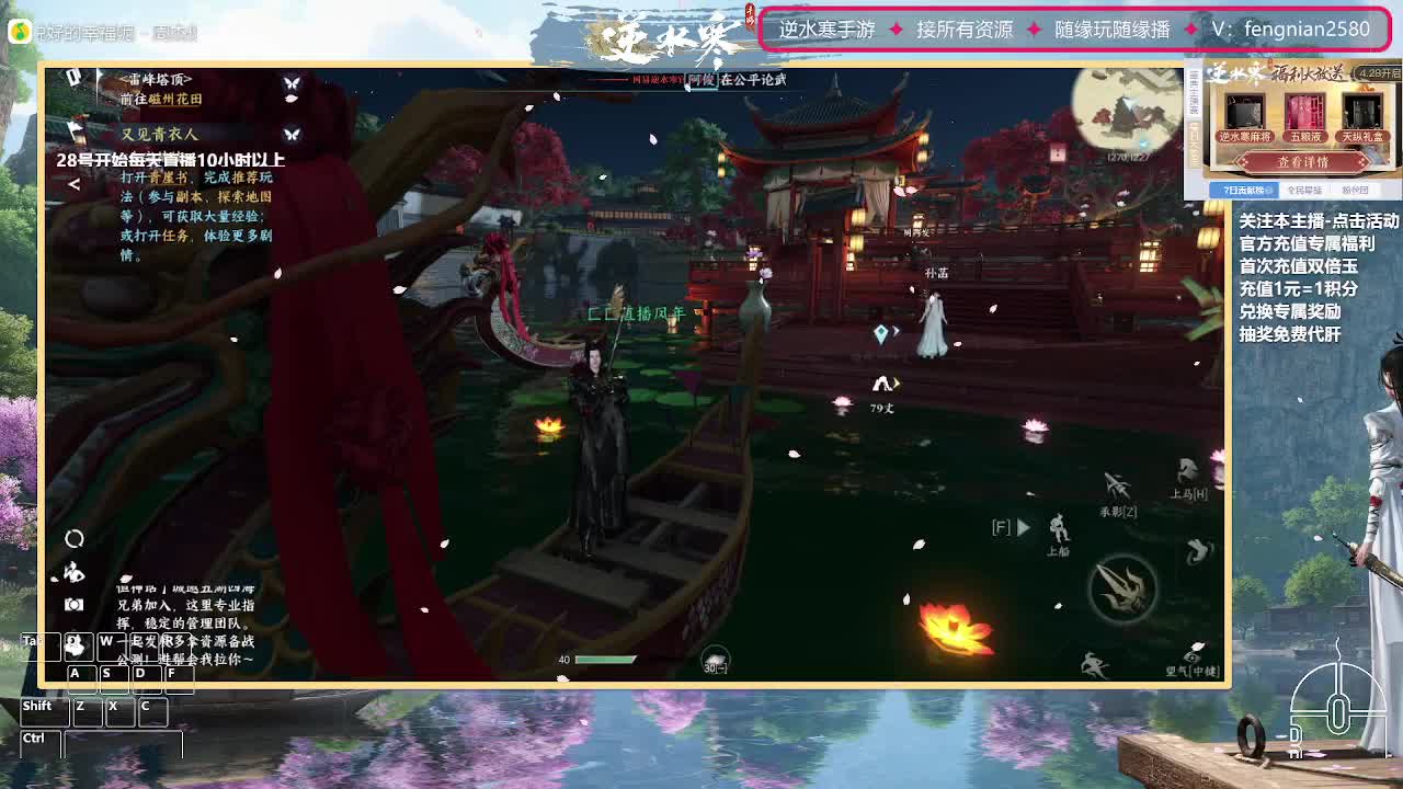 逆水寒手游来了 第9段