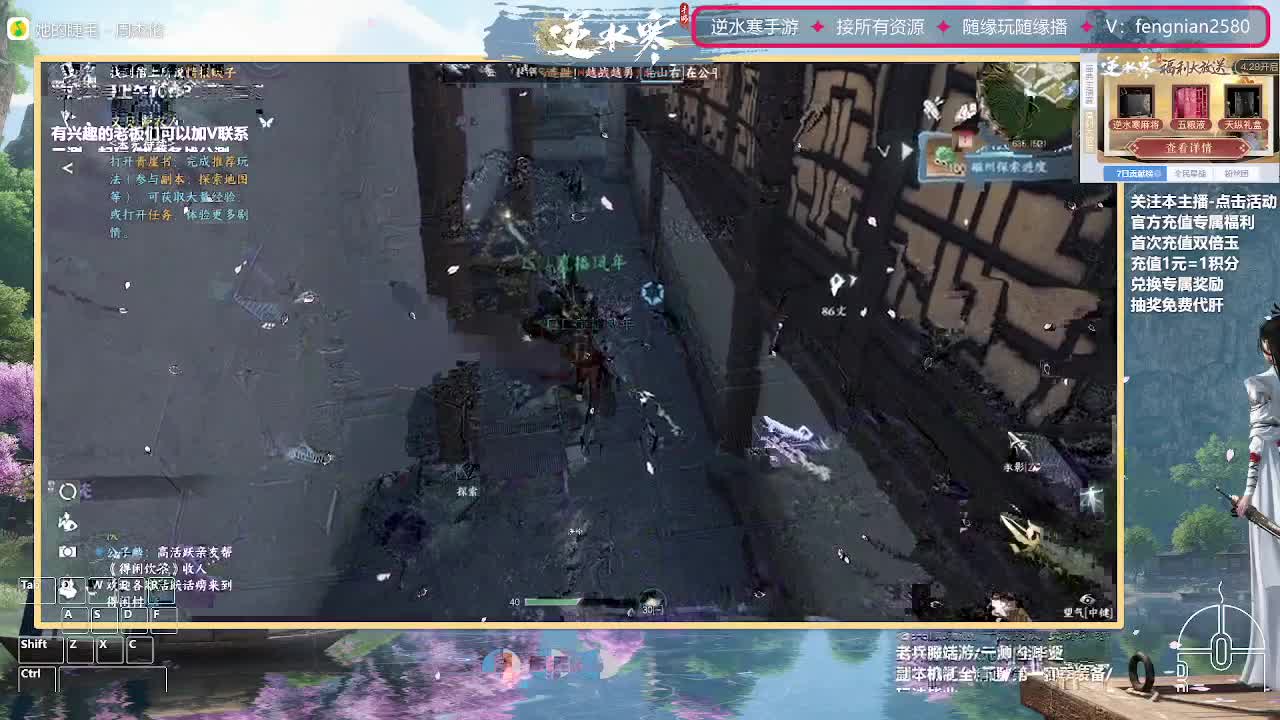 逆水寒手游来了 第11段