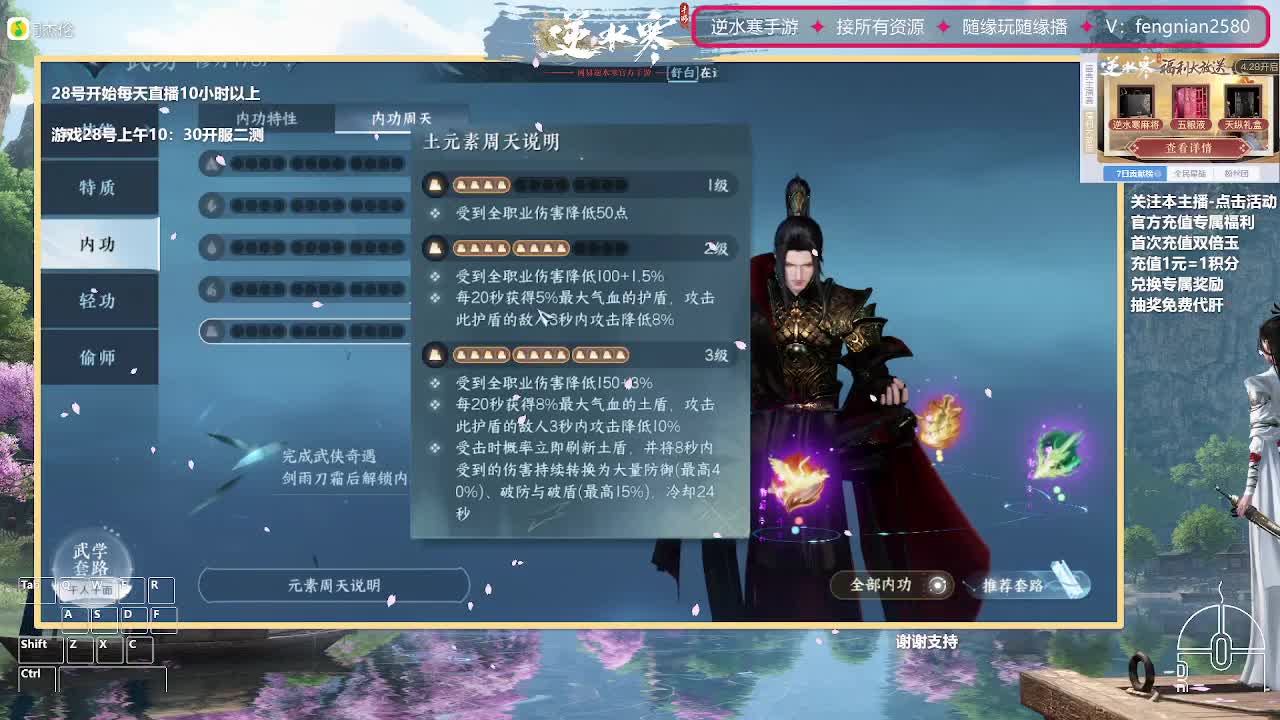 逆水寒手游来了 第12段