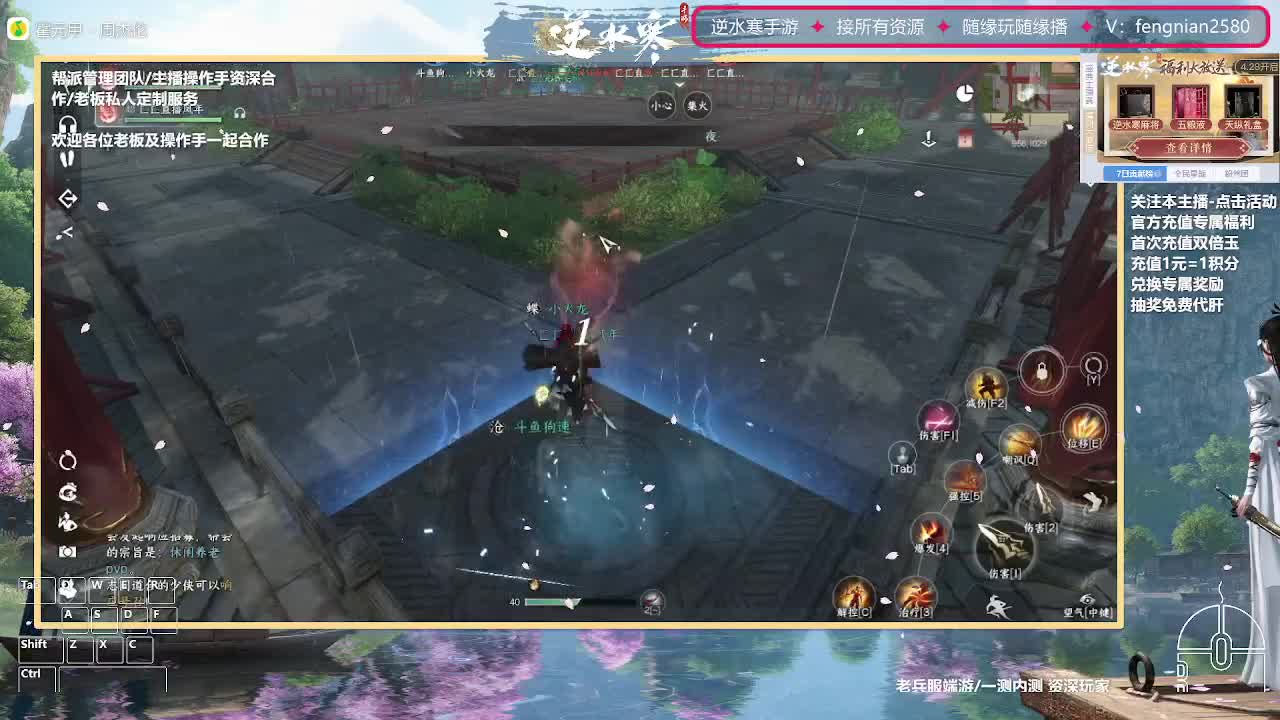 逆水寒手游来了 第13段