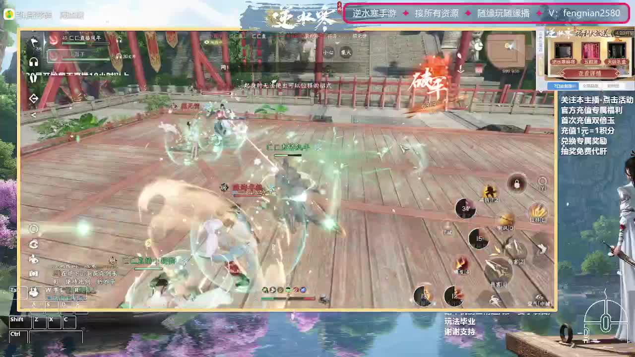 逆水寒手游来了 第16段