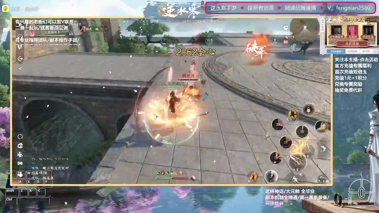 逆水寒手游来了 第18段