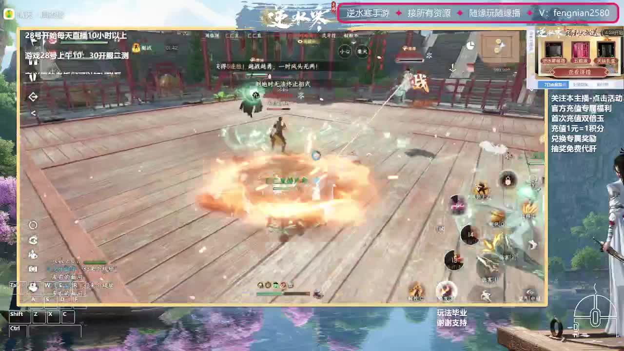 逆水寒手游来了 第20段