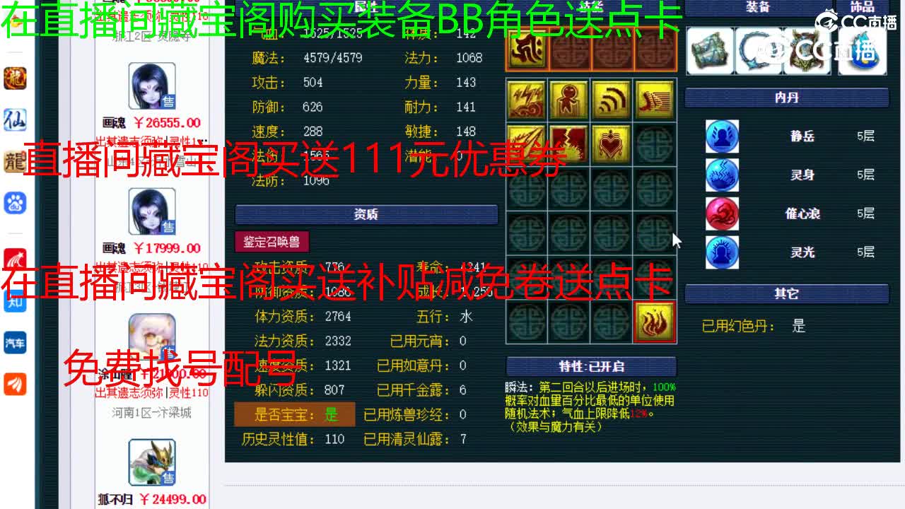 【主播点评】画魂