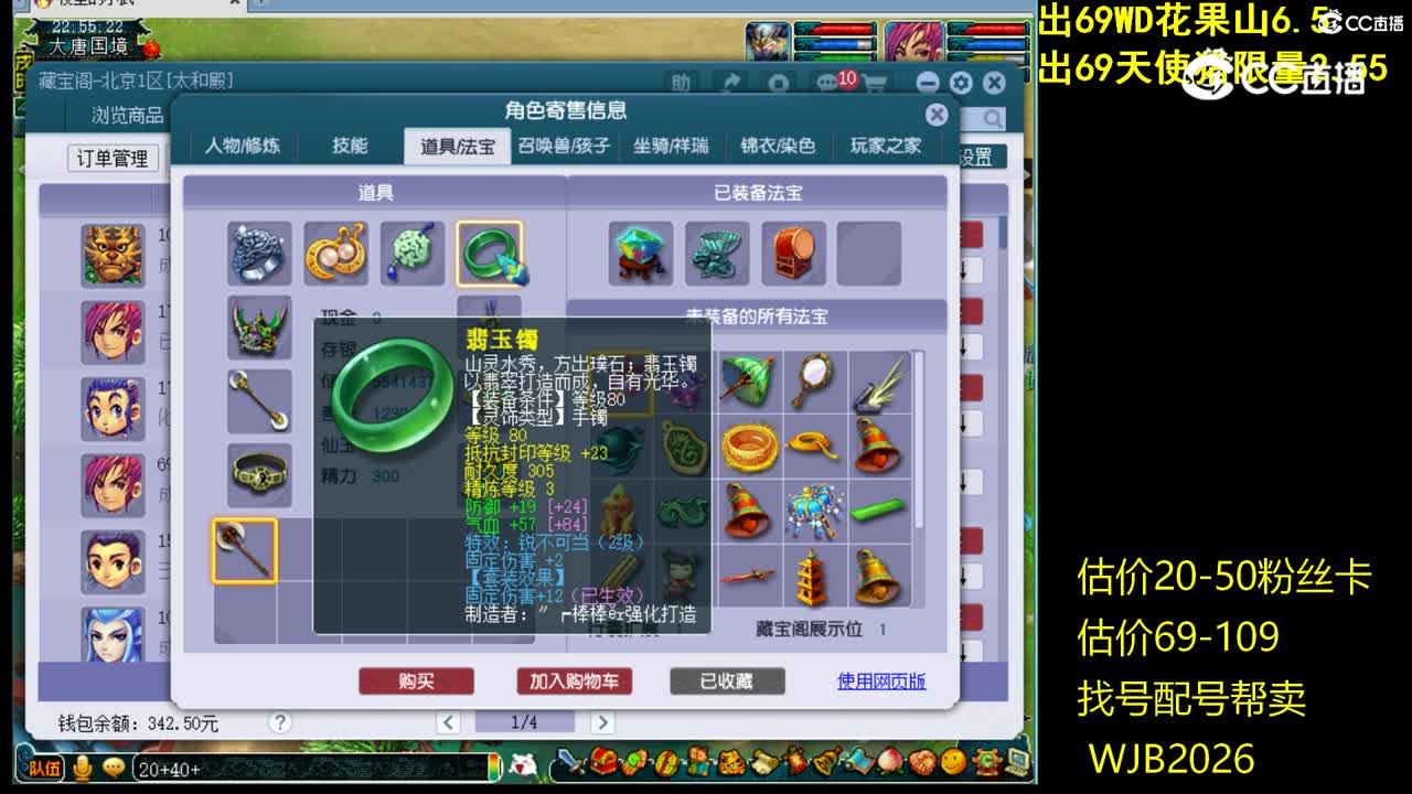 【主播点评】无底洞
