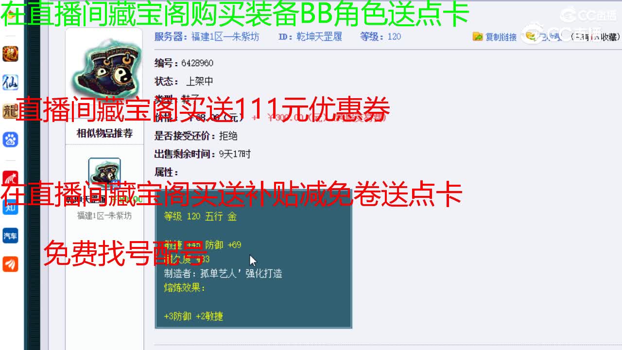 【主播点评】乾坤天罡履