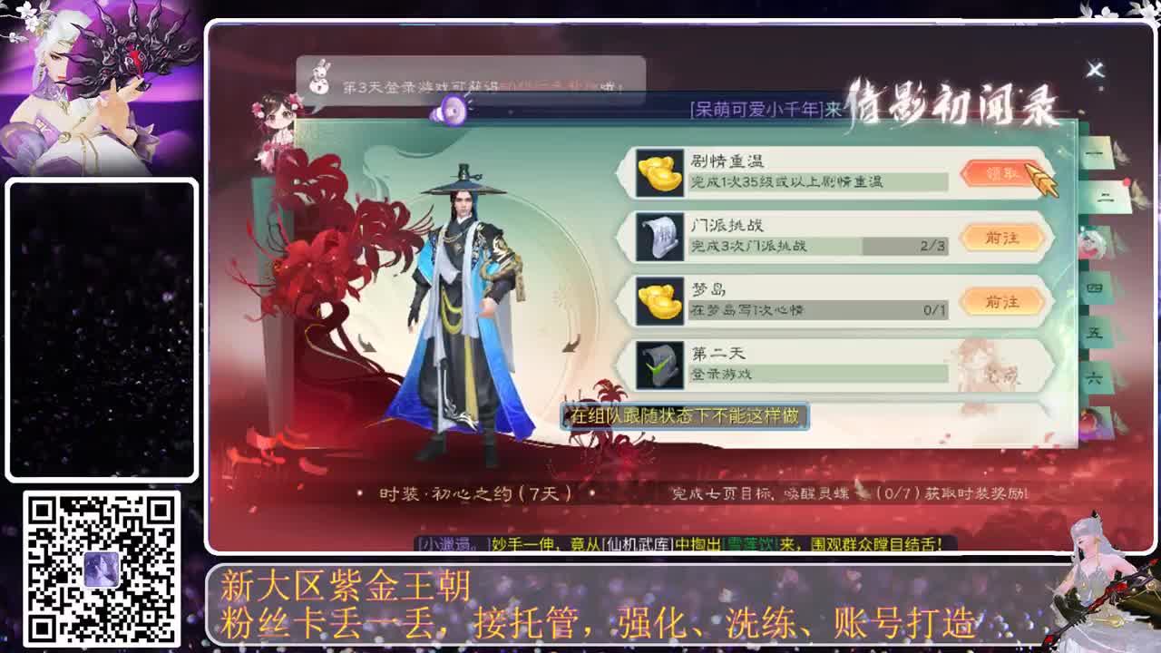 遇见.最好的你们！ 第4段