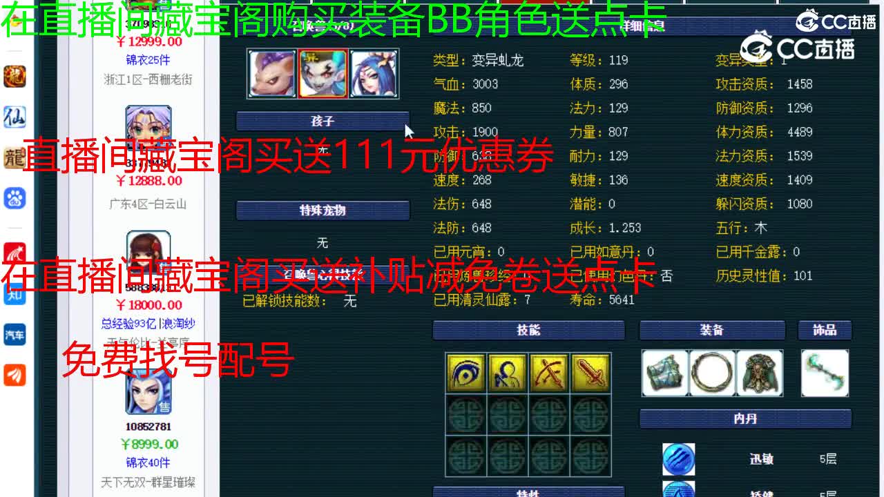 【主播点评】无底洞