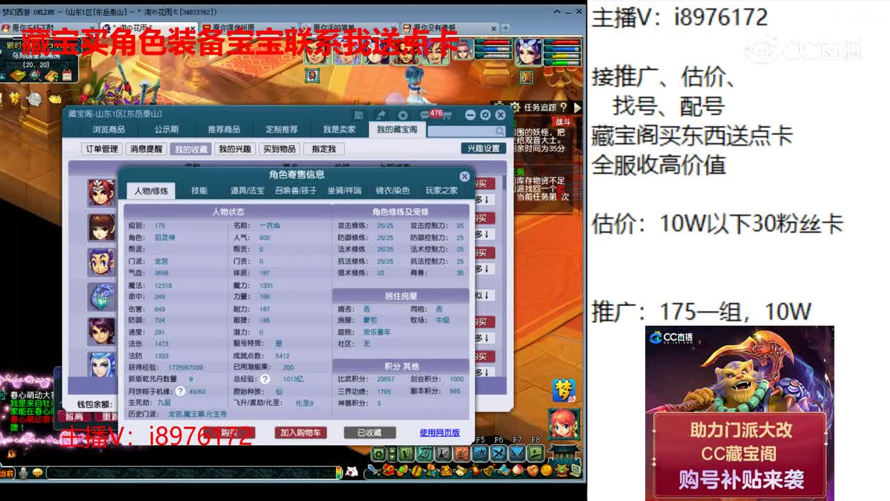 【主播点评】龙宫
