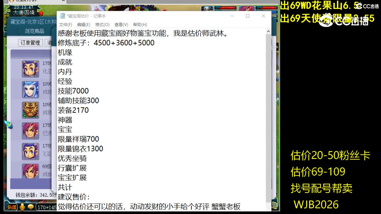 【主播点评】凌波城