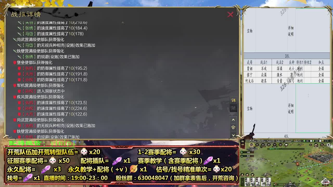 细节配将师在线配将，开荒稳健 第2段