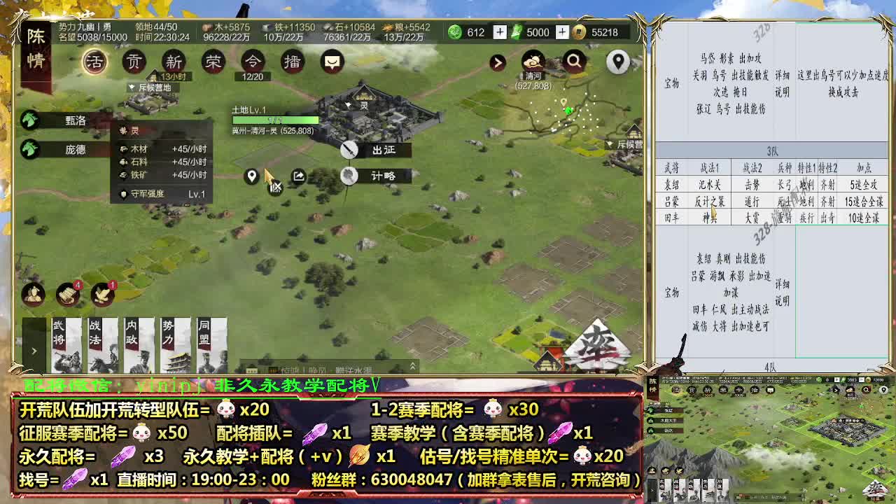 细节配将师在线配将，开荒稳健 第6段
