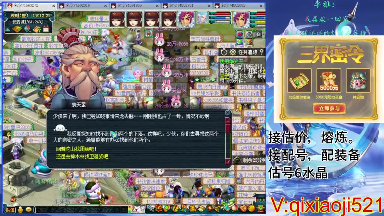 武神坛晋级赛 第1段