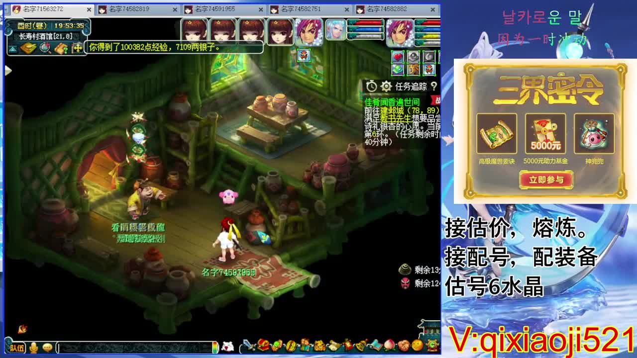 武神坛晋级赛 第2段