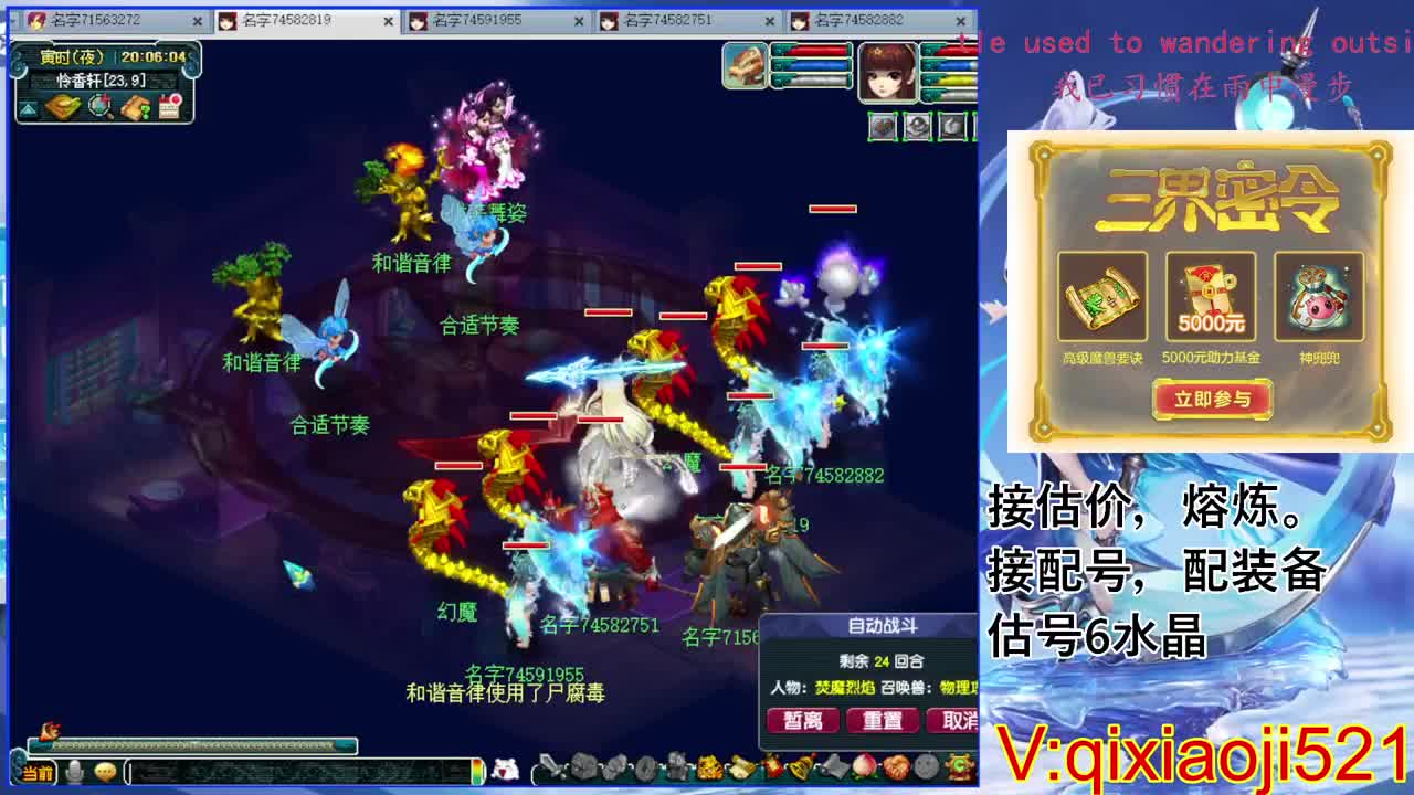 武神坛晋级赛 第3段