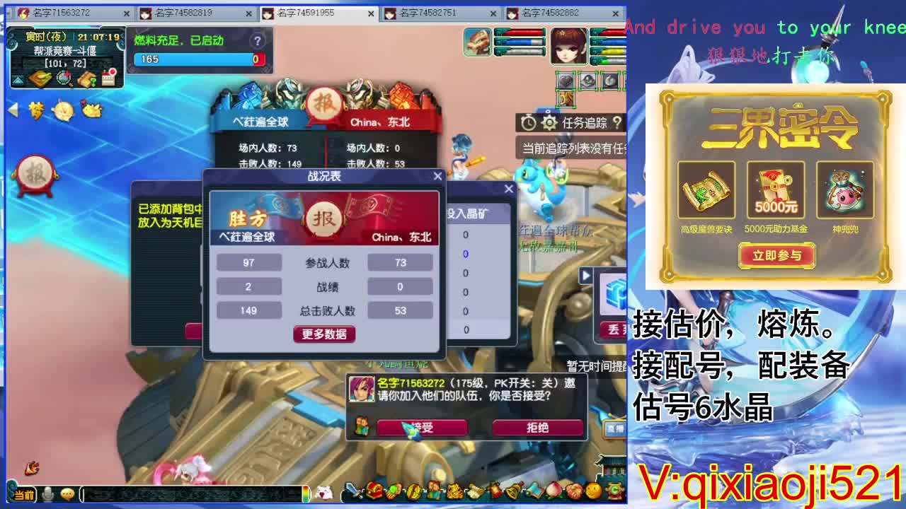 武神坛晋级赛 第5段