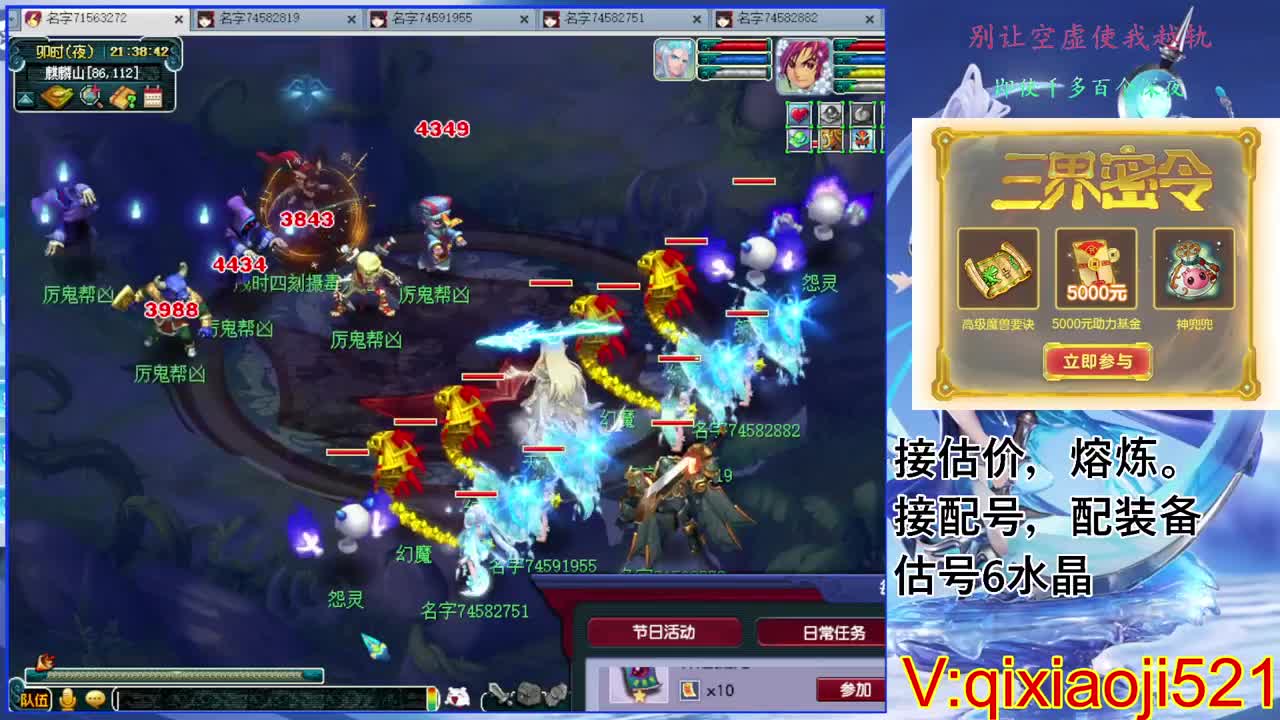 武神坛晋级赛 第6段