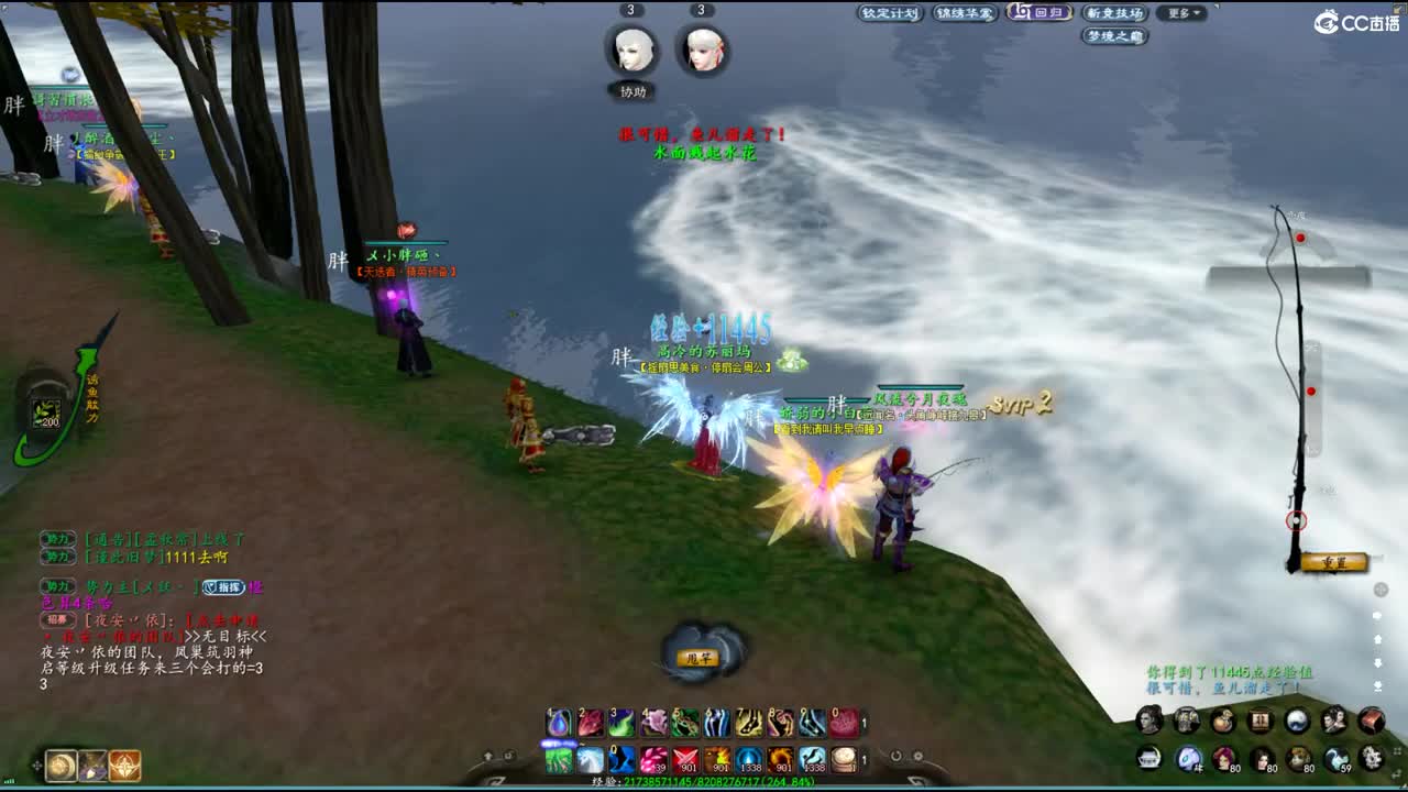 玩天下3的第三天 第1段