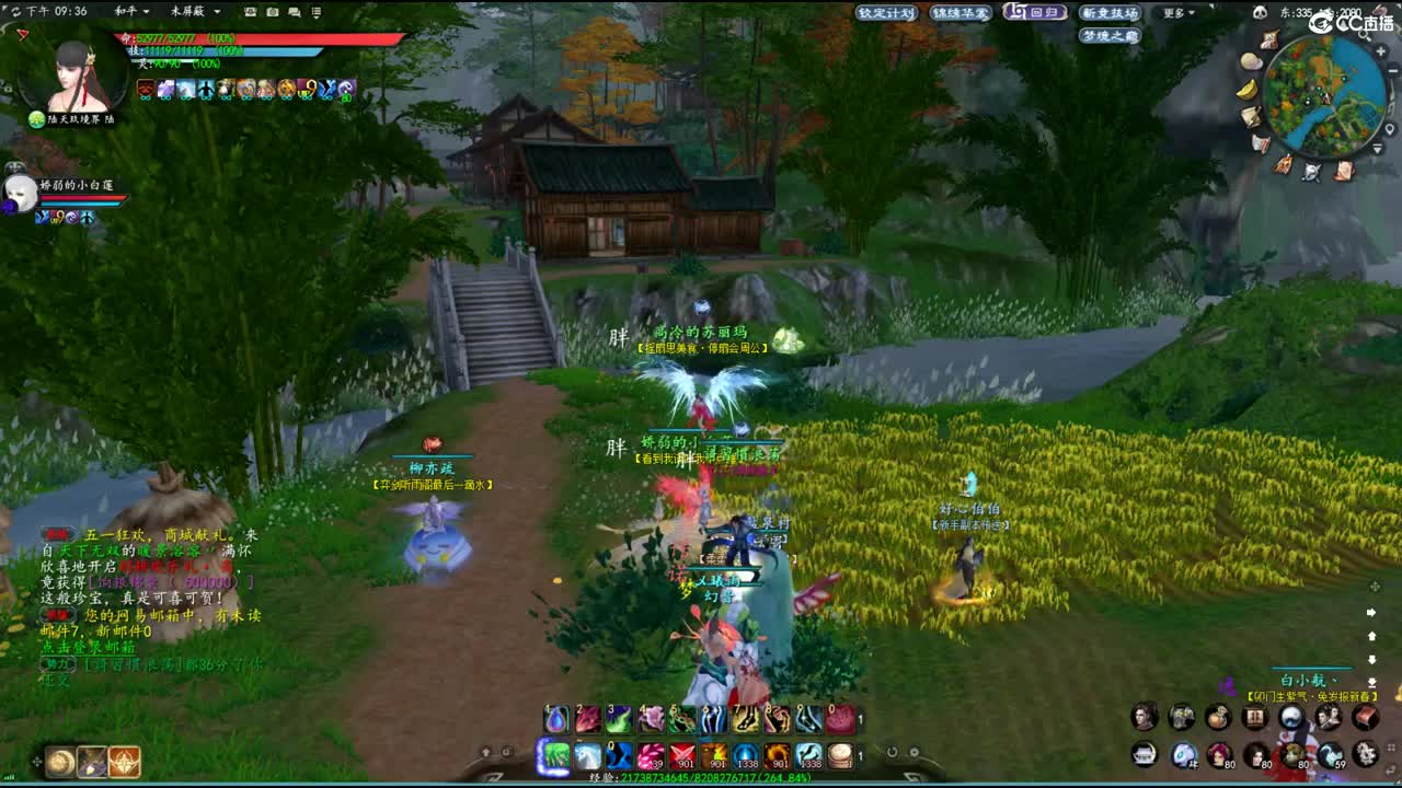 玩天下3的第三天 第2段