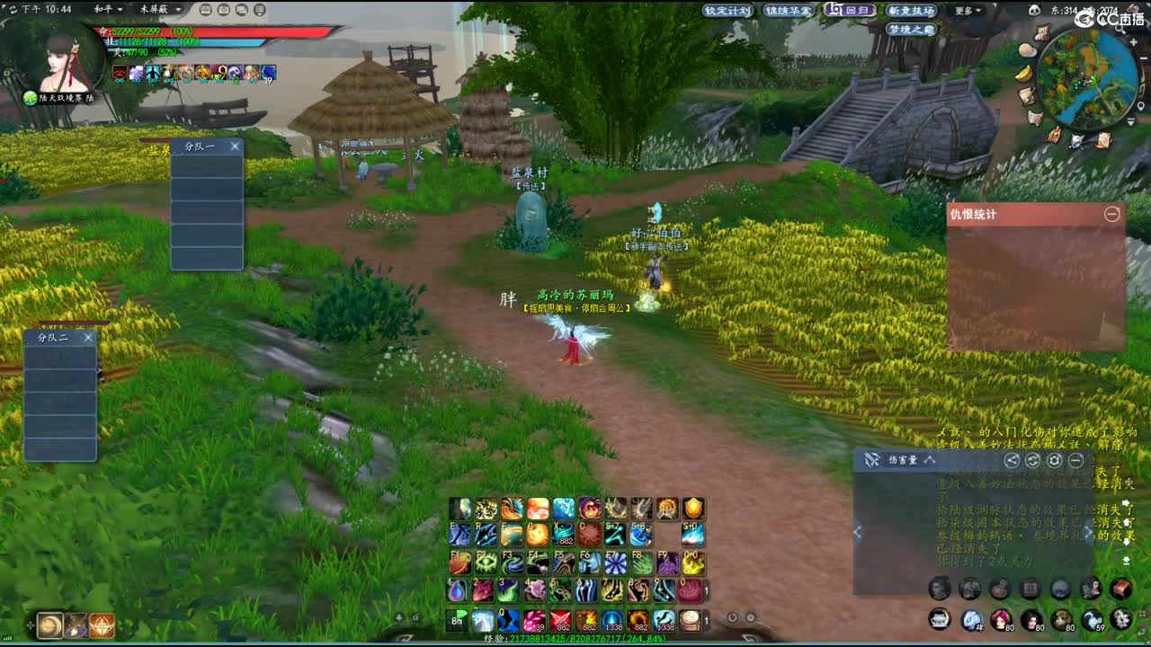 玩天下3的第三天 第4段