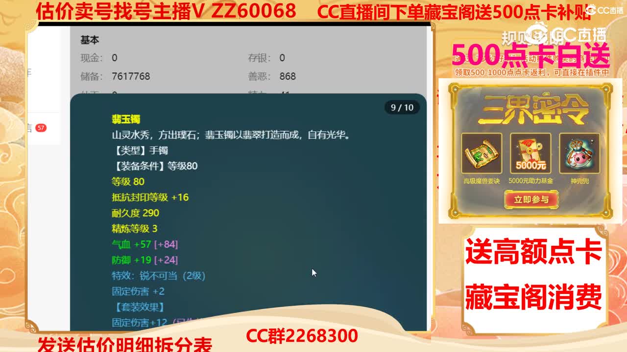 【主播点评】37098310