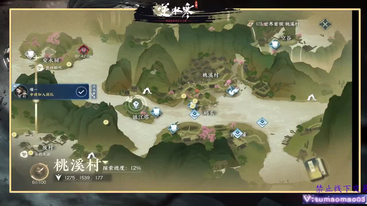 凛然少年气！ 第2段
