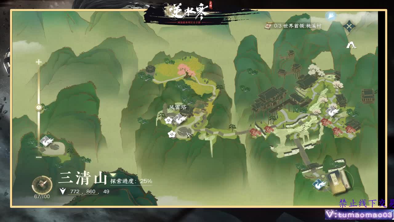 凛然少年气！ 第3段