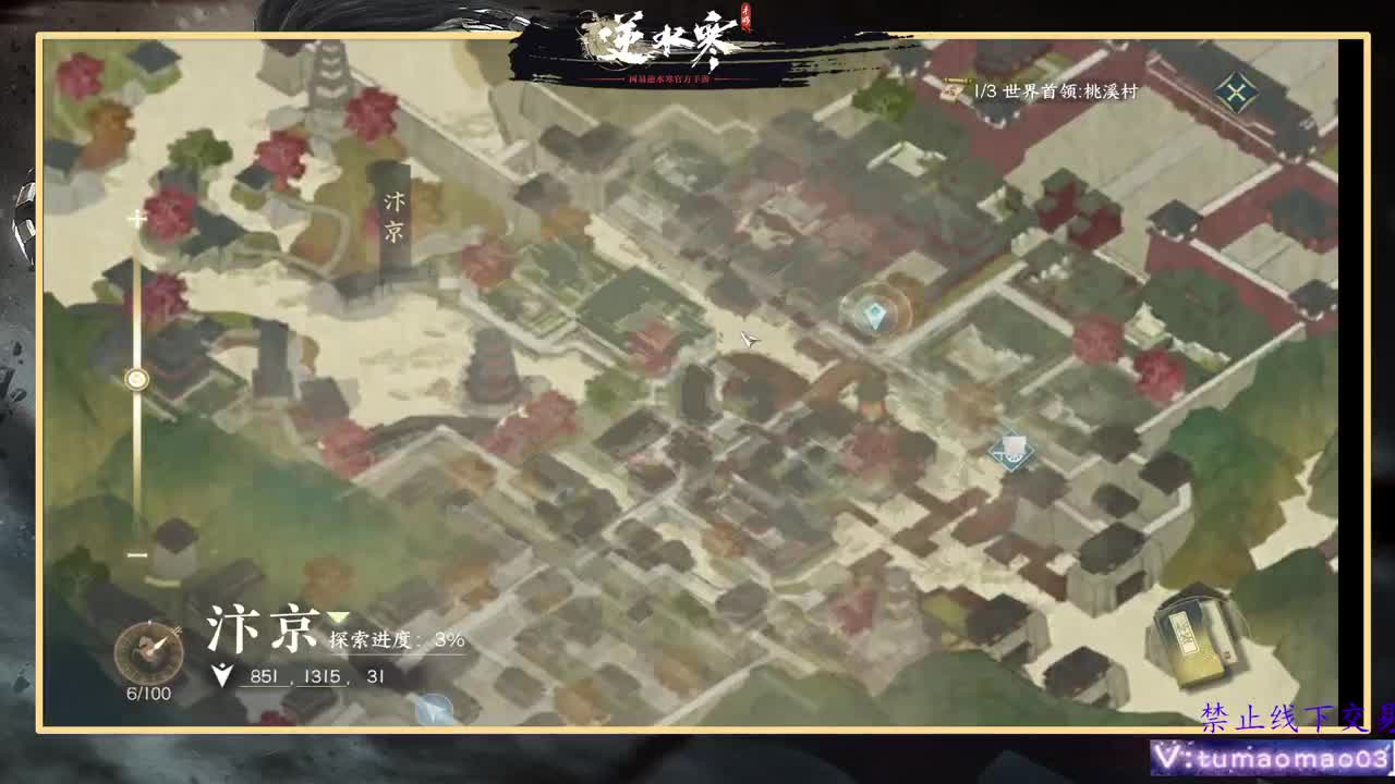 凛然少年气！ 第7段