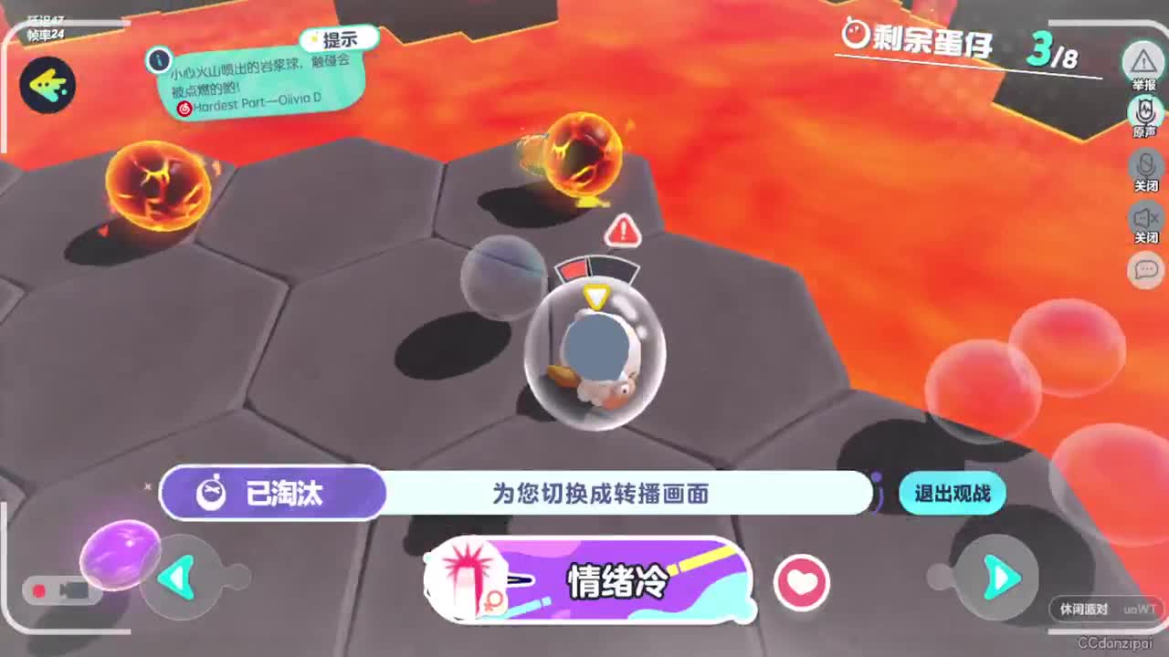 勤劳的小蜜蜂 第8段