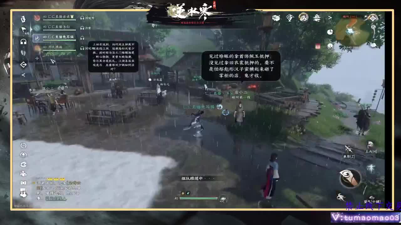 凛然少年气！ 第10段