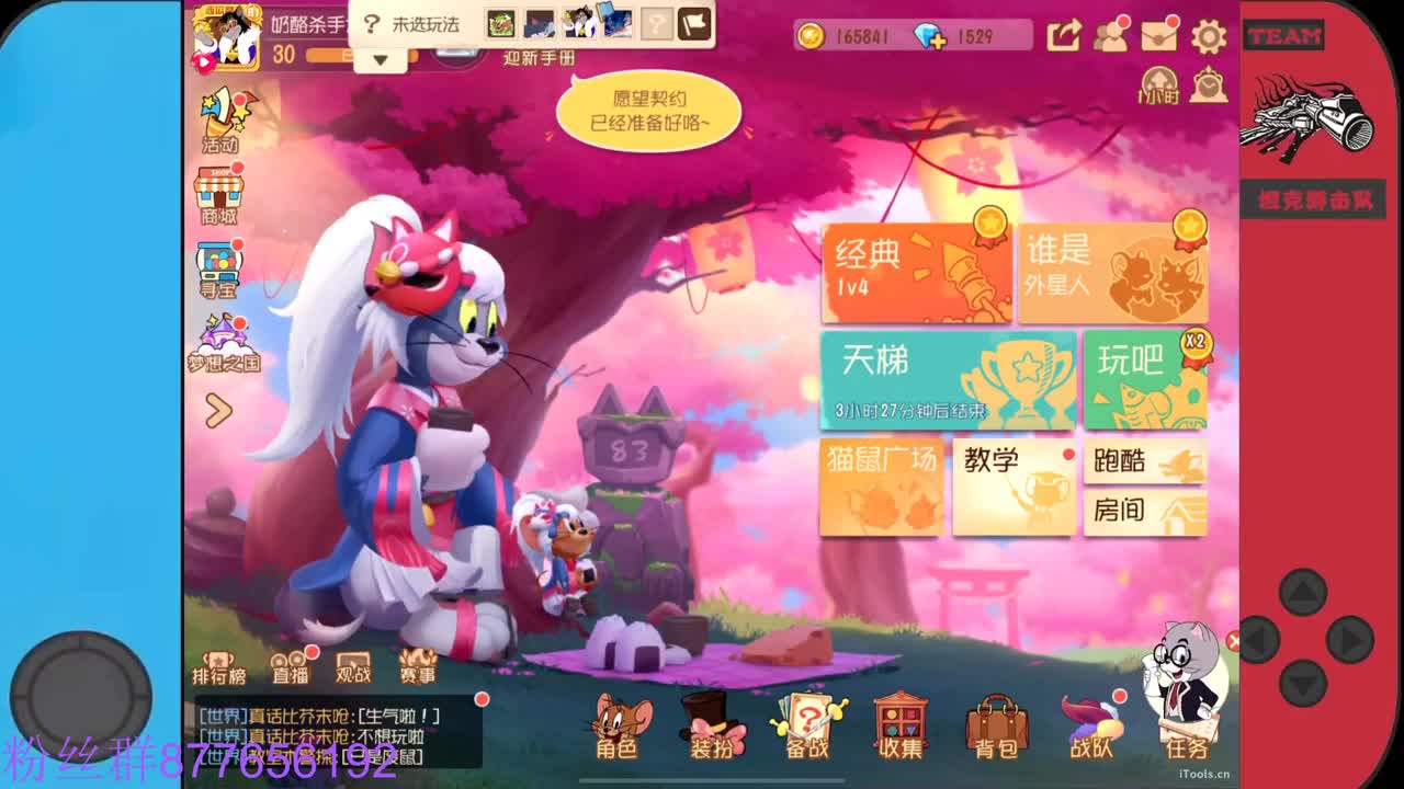 明天晚上七点直播间有活动~ 第2段