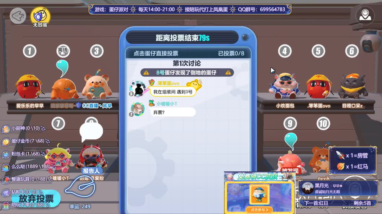 接代上凤凰蛋 第2段