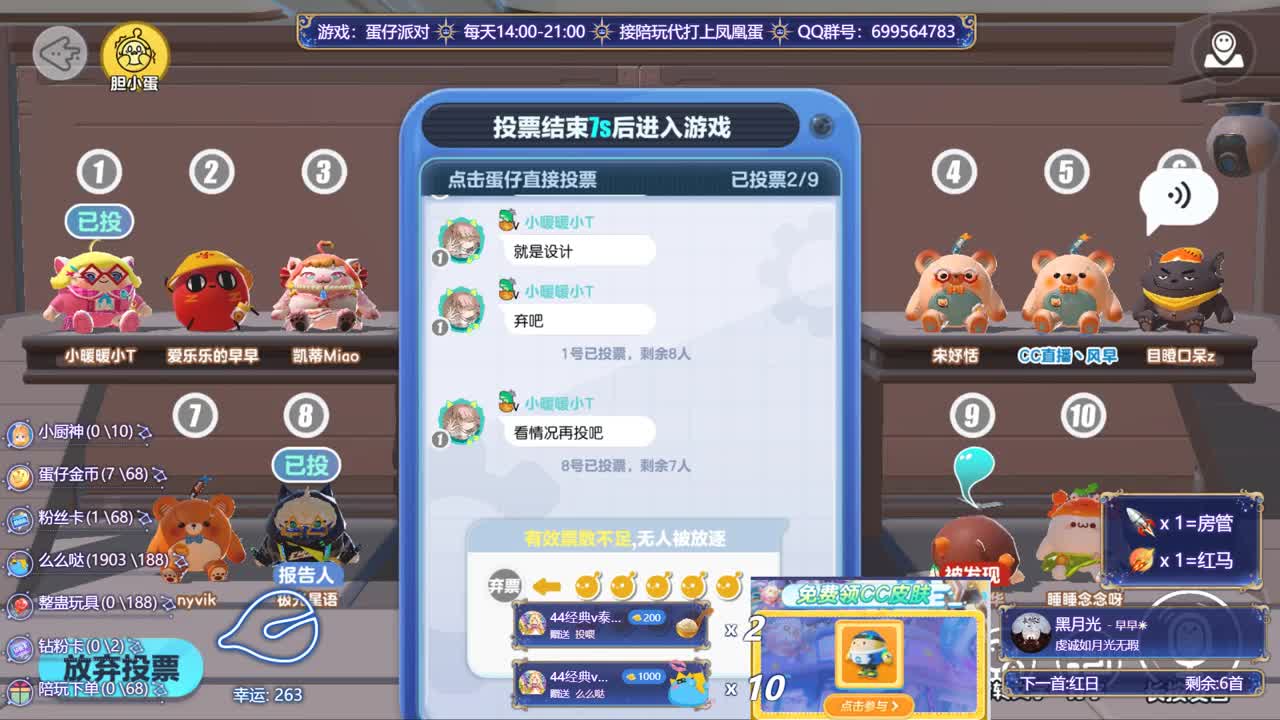 接代上凤凰蛋 第3段