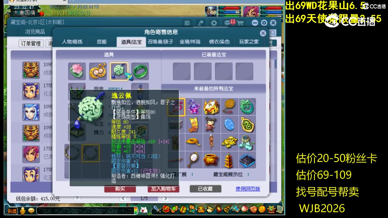 【主播点评】无底洞
