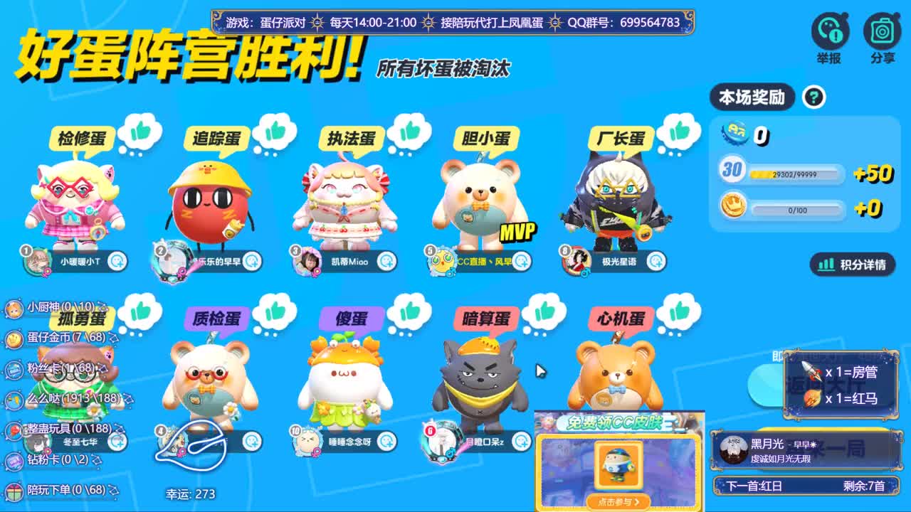 接代上凤凰蛋 第4段