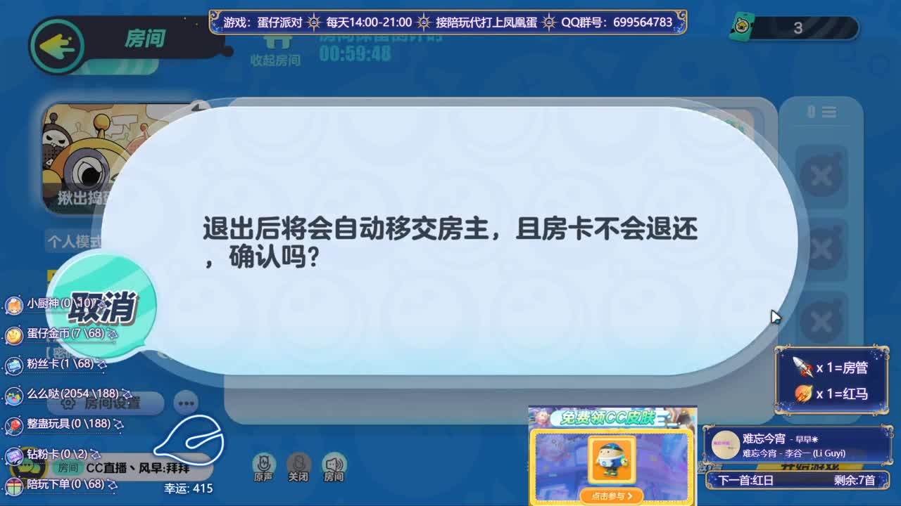 接代上凤凰蛋 第5段