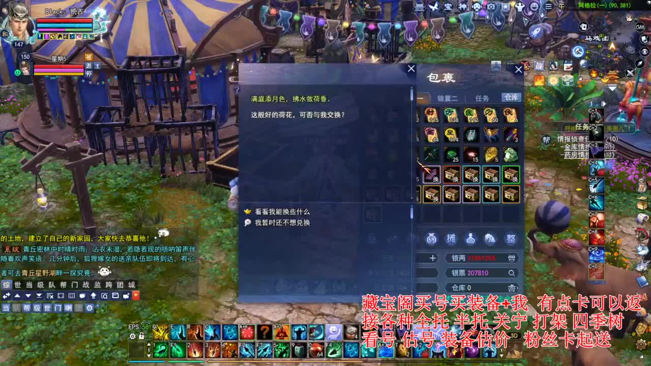 专业看号估号! 接各种资源！ 第1段