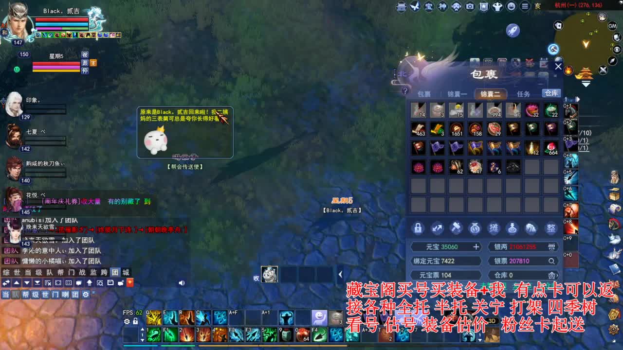 专业看号估号! 接各种资源！ 第2段