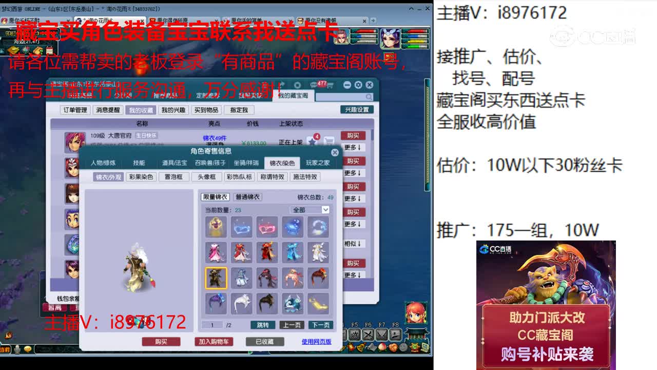 【主播点评】大唐官府