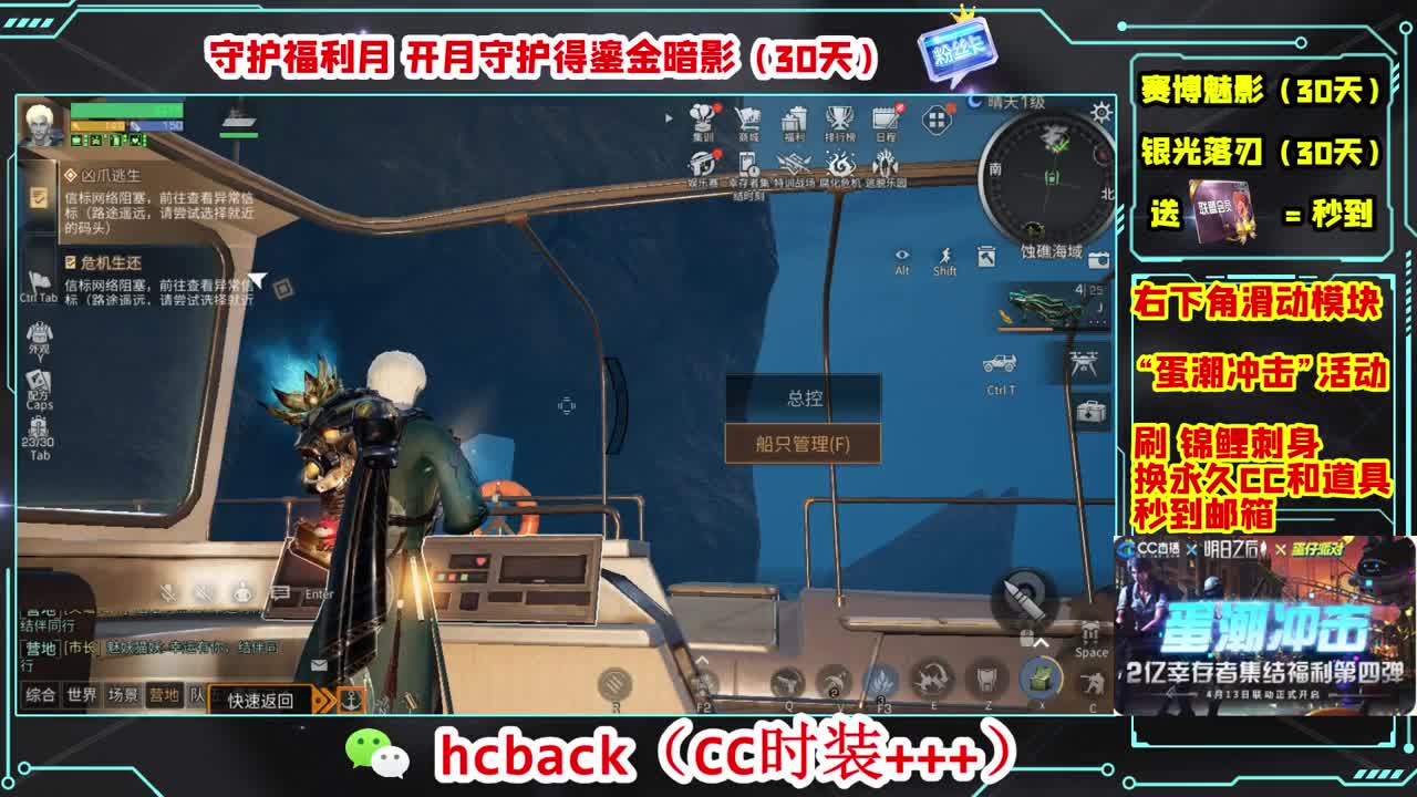 会员商店刷月卡换CC秒到 第2段