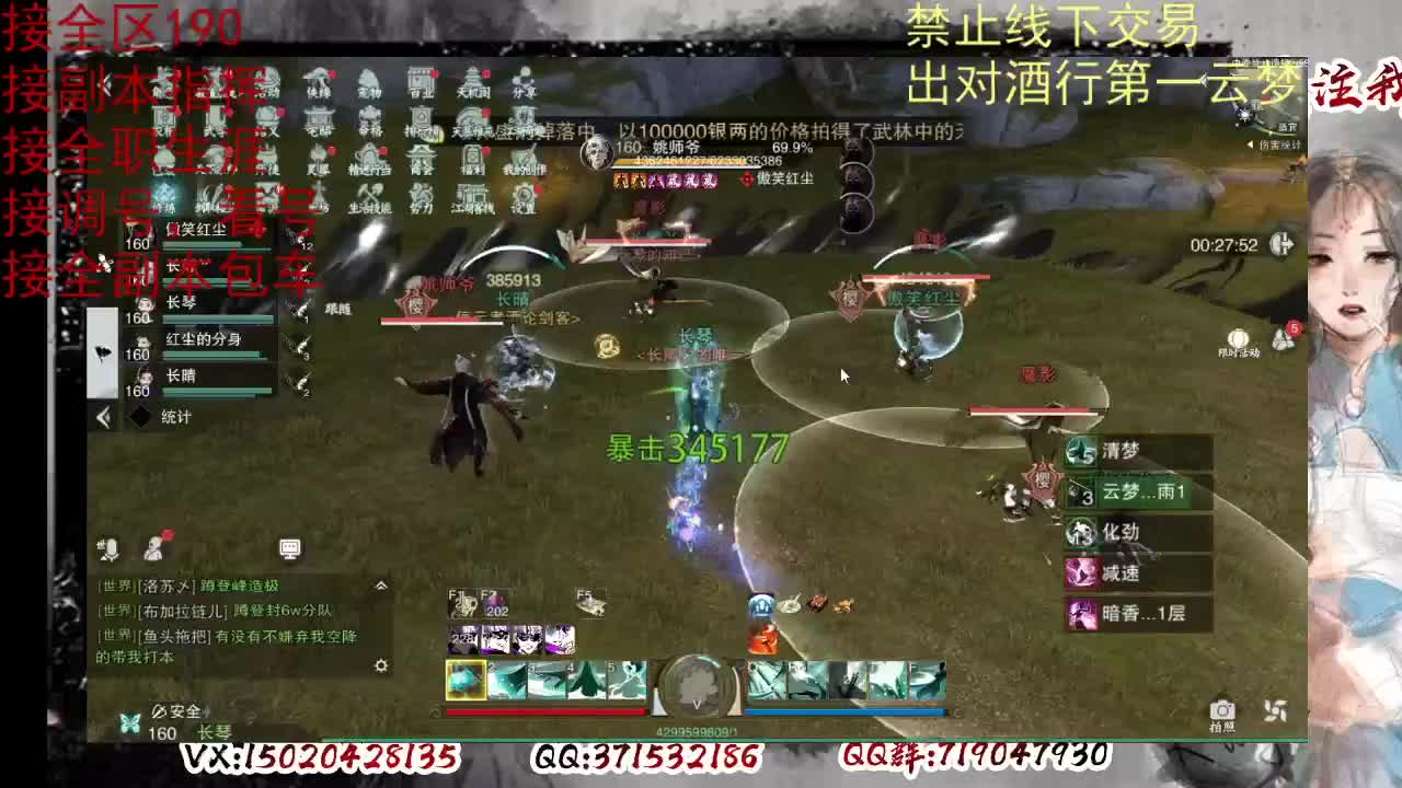 看号，出对酒行第一云梦 第1段