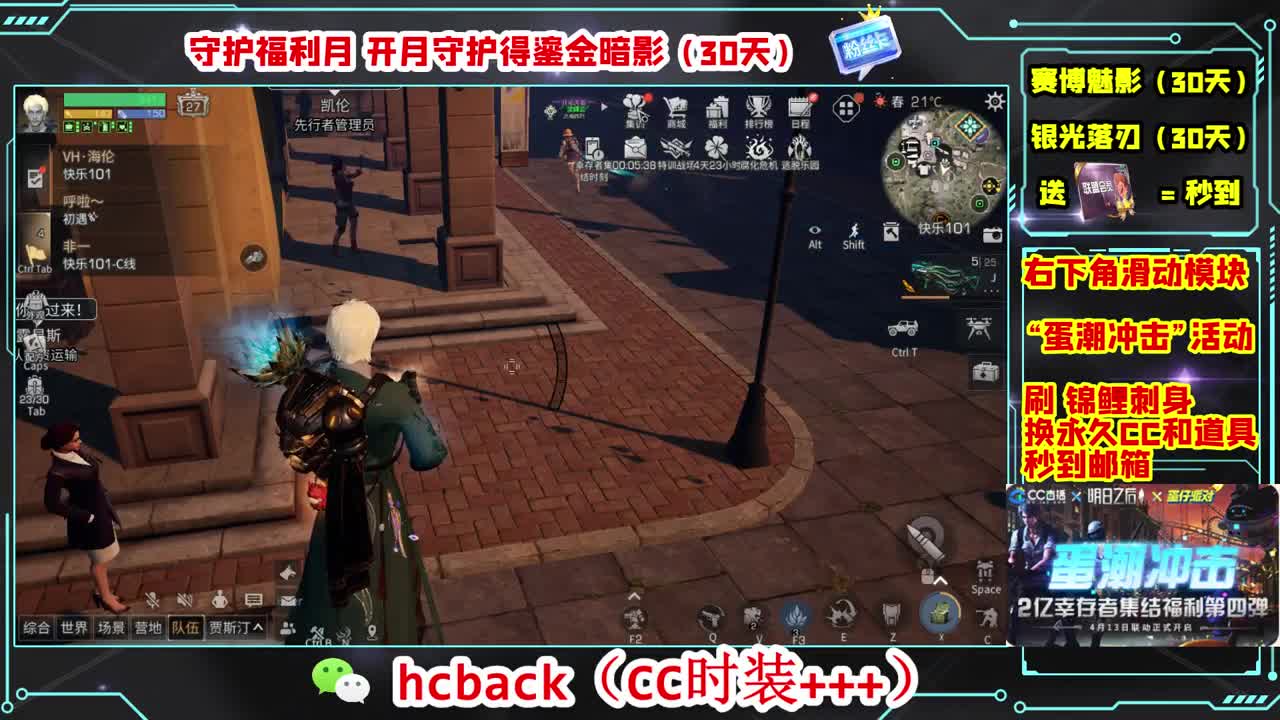 会员商店刷月卡换CC秒到 第4段