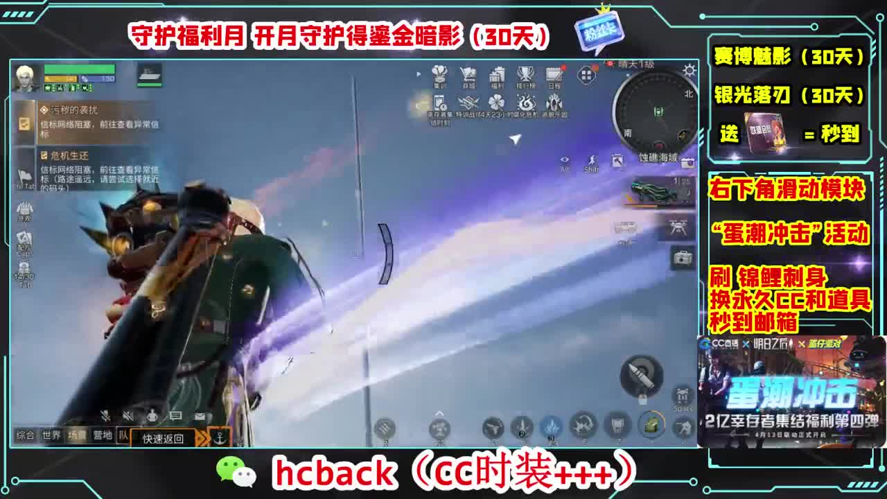 会员商店刷月卡换CC秒到 第5段
