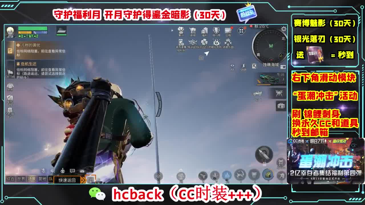 会员商店刷月卡换CC秒到 第6段