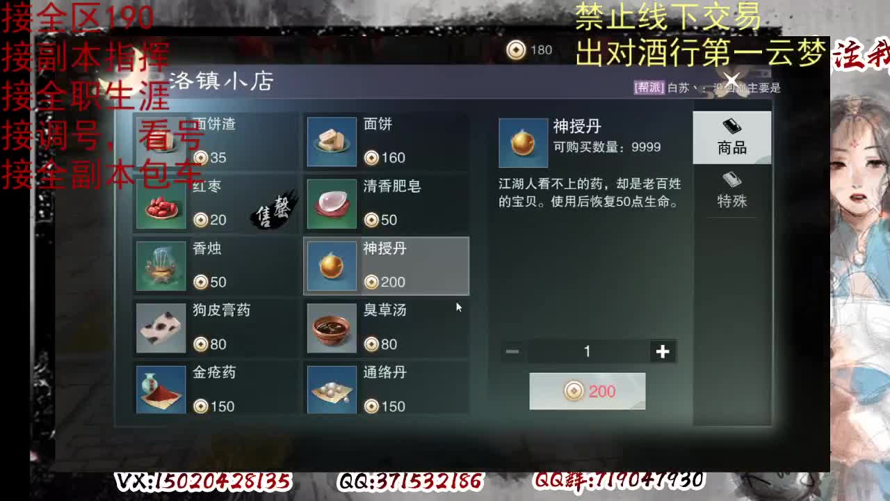 看号，出对酒行第一云梦 第4段